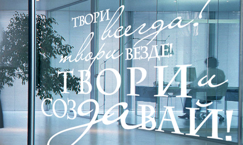 Печать на прозрачной пленке в интерьере фото